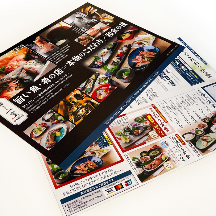 DTP DESIGN|和食店B4チラシ