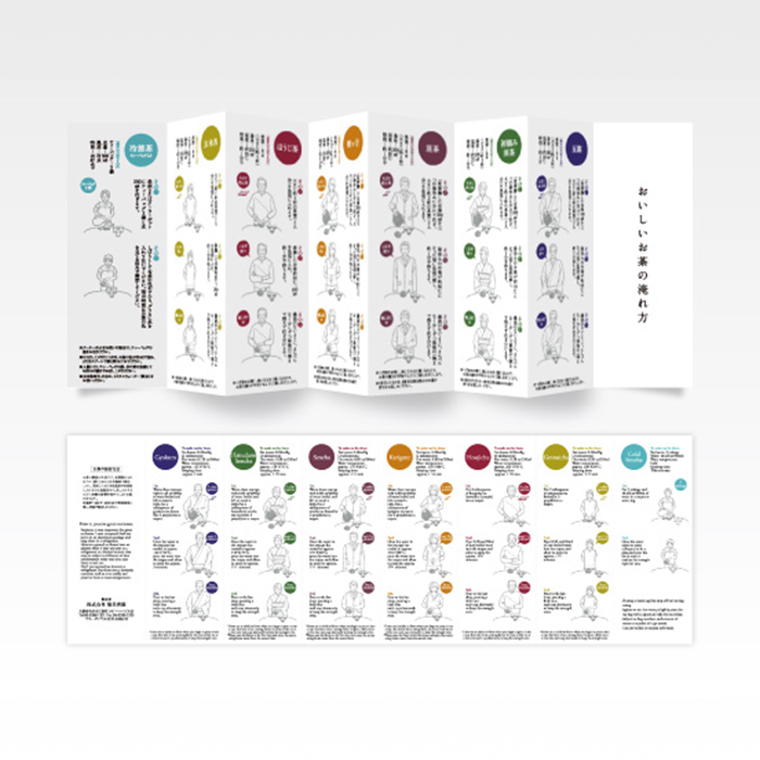 DTP DESIGN|福美香園 様 リーフレットデザイン