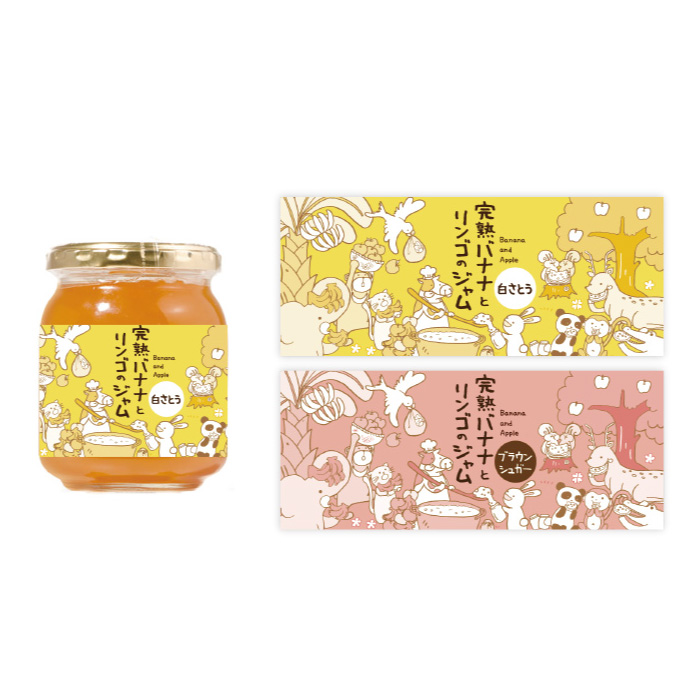 DTP DESIGN|完熟バナナとリンゴのジャム