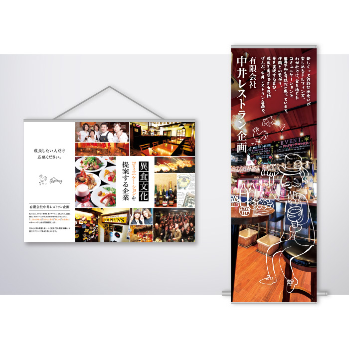 DTP DESIGN|合同説明会-展示物